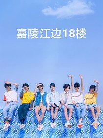 嘉陵江邊18樓