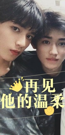 再见他的温柔