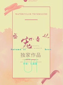 盛宠小毒妃-d327