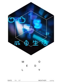 凹凸之咸鱼生活