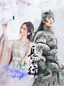 长歌行：吹梦到西洲