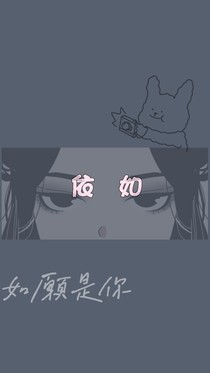 依如