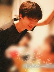 余宇涵：去海边走走吧