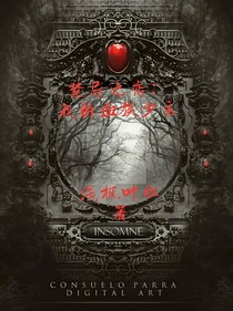禁忌之戀：我的血族少主