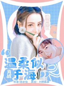 肖战：温柔似于海