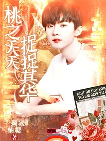 TNT：逃之姚夭捉捉其华