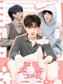 TNT：老婆在线跑