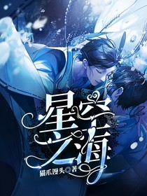 星海之空