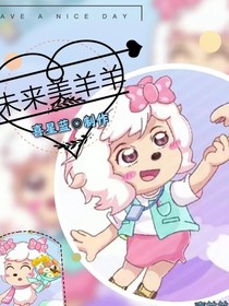 喜美之颜值学院恋