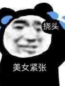 丁當(dāng)和苗小喵姐妹倆豐富的夜生活