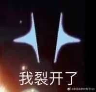 啊呸你