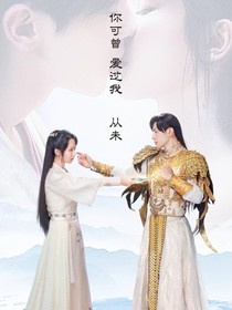 长相思1：如初见