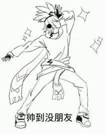 凹凸发图！发图！