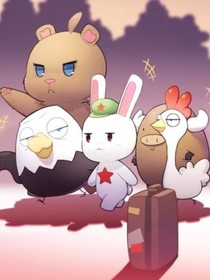 穿越：我是腹黑小白兔？！