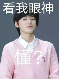 时代少年团——他们的老婆