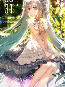 葉羅麗精靈夢(mèng)月的一生