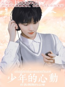 TNT：少年们的心动