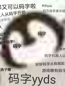舞法天女下凡