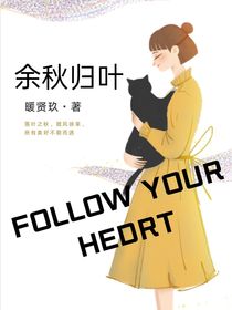 余秋归叶