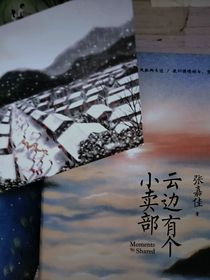 隨筆無風(fēng)格短文