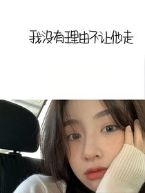 妳的名字……