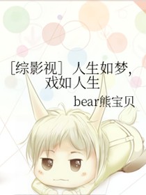 综影视人生如梦戏如人生