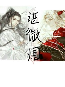 諶微讕