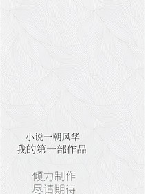 万朝风华