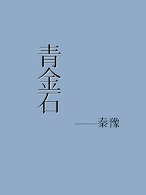 青金石