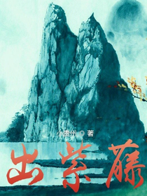出紫藤