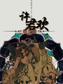 许君欢-d314