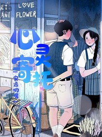 心靈寄托