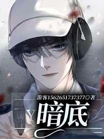 暗底