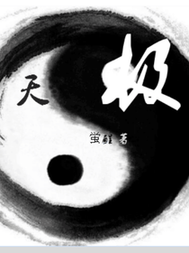 天極