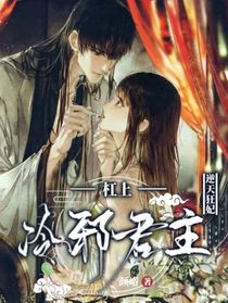 逆天狂妃——杠上冷邪君主