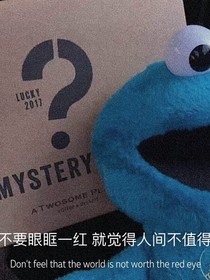 求求你不要愛他