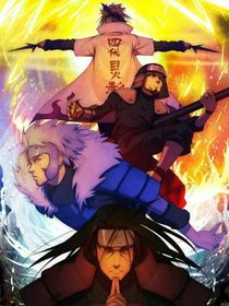 过去（火影）