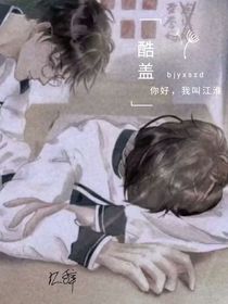 酷盖……
