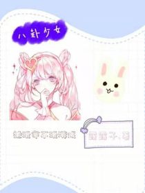 她玩命不玩游戏啊