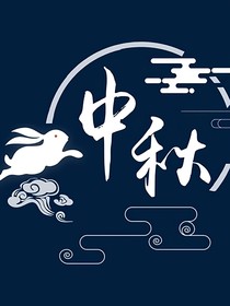 少年放假了