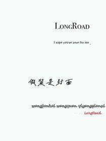 LongRoad