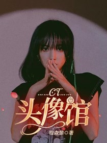 CT相片馆