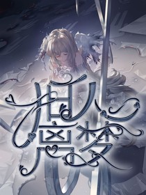 斗龍：舊人離夢