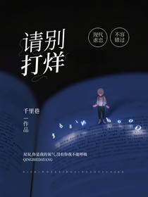 请BIE打烊