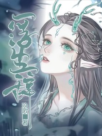 浮生辭之執(zhí)皎