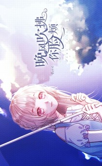 晚风吹拂你脸颊