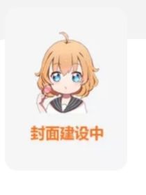 灭亡之兆