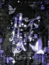 止不住喜歡