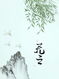 道亦无