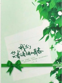 青春这些小事